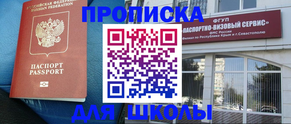 временная регистрация надежно в Снежинске