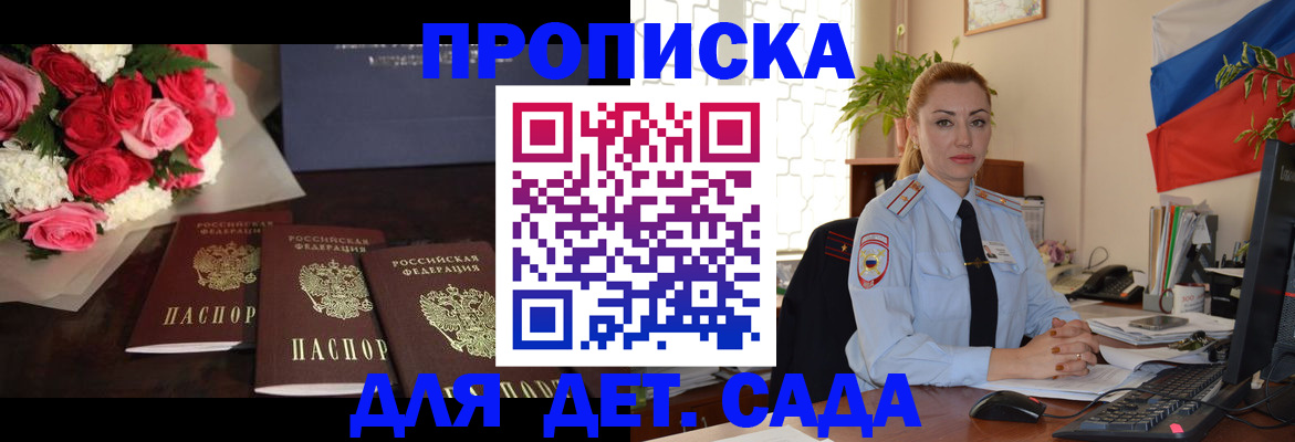 прописка поиск в Снежинске
