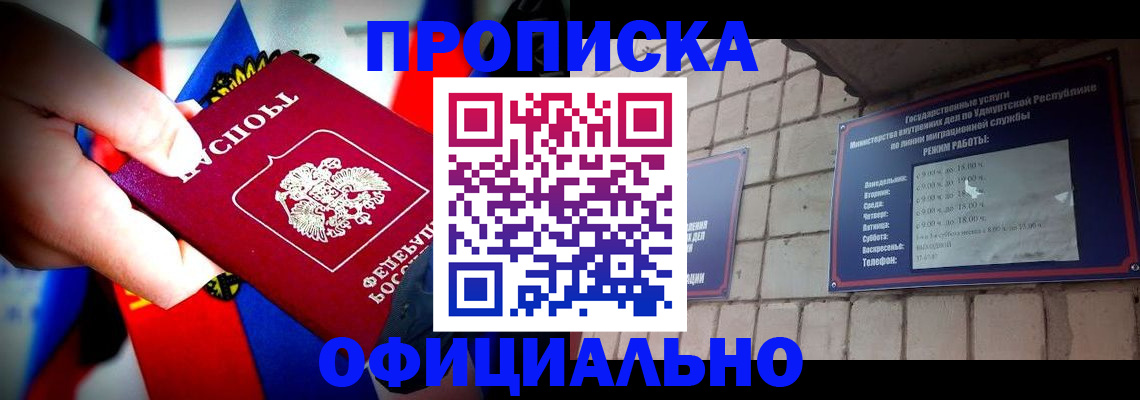 временная регистрация в Снежинске