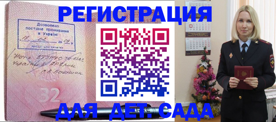 прописка в Снежинске