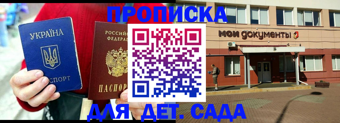 временная регистрация госуслуги в Снежинске