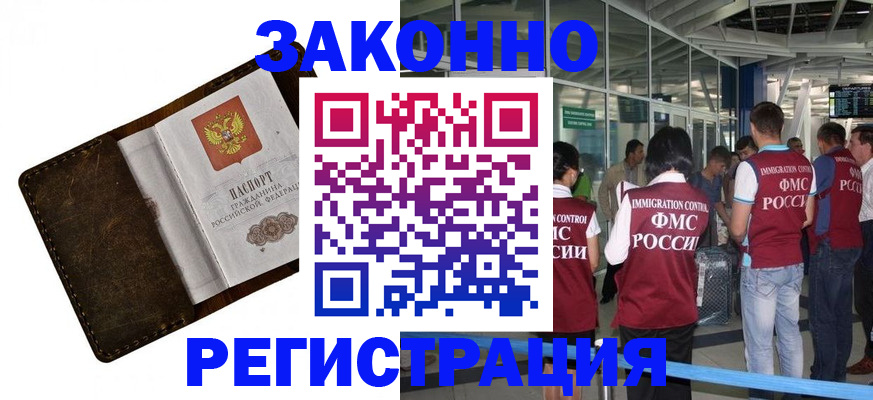 временная регистрация гарантия в Снежинске