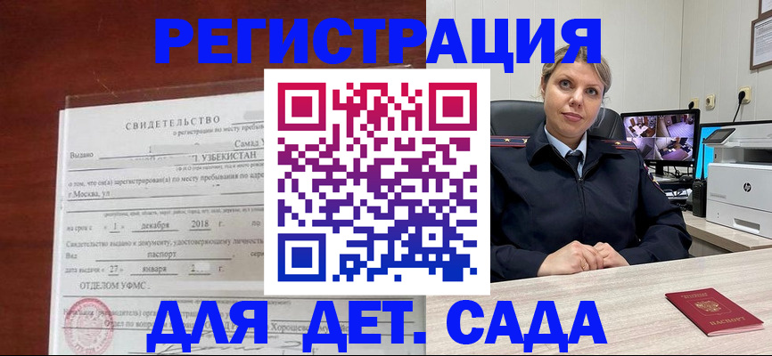 временная регистрация адрес в Снежинске