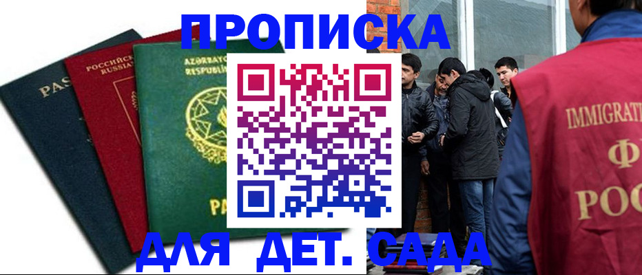 временная регистрация 2025 в Снежинске