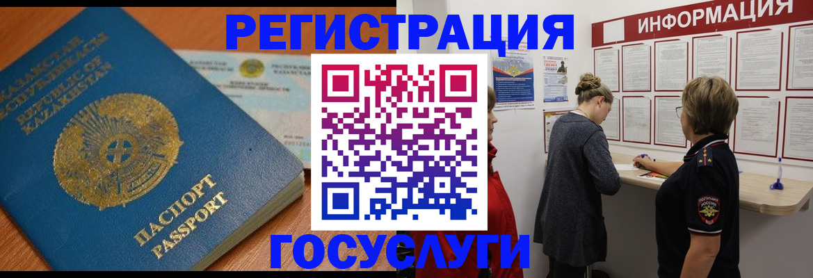 прописка паспорт в Снежинске