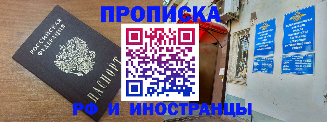 временная регистрация собственник в Снежинске