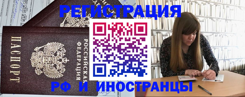 временная регистрация госуслуги в Снежинске